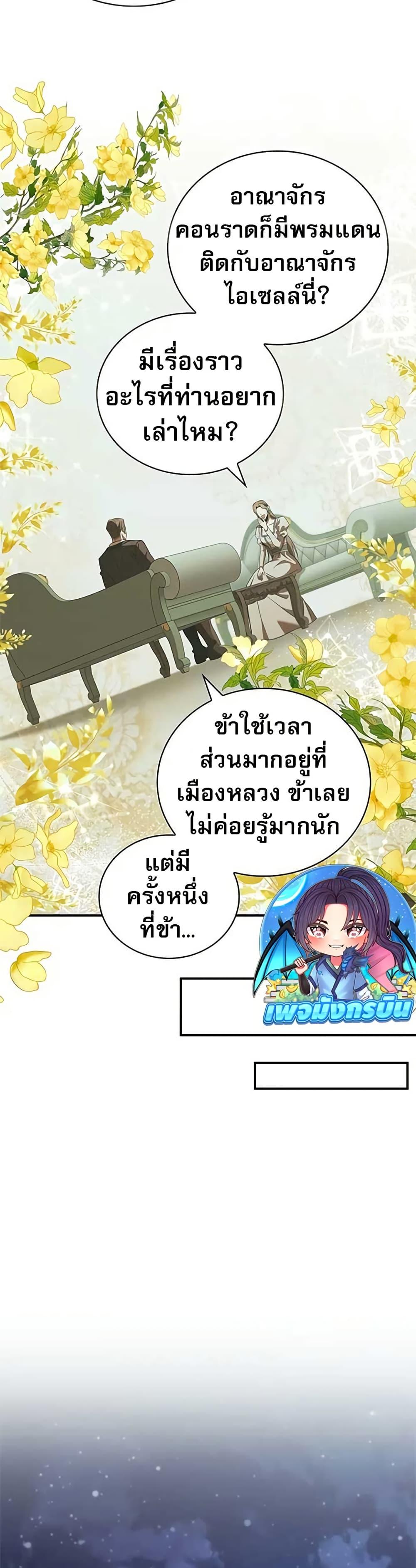 Manga-lc-com อ่านมังงะ อ่านการ์ตูน ออนไลน์ ฟรี Raising the Princess to Overcome Death ตอนที่ 1 2 3 4 5 6 7 8 9 10 11 12 13 14 ฟรี ไม่มีโฆษณา Manga-lc - อ่าน มังงะ อ่าน การ์ตูน ออนไลน์ อ่านมังงะ ฟรี