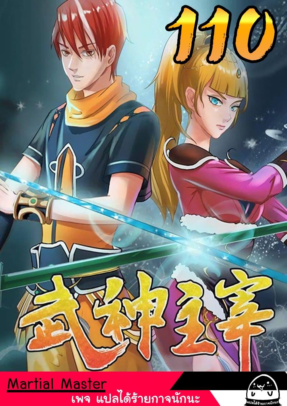 Manga-lc-com อ่านมังงะ อ่านการ์ตูน ออนไลน์ ฟรี Martial Master ตอนที่ 1 2 3 4 5 6 7 8 9 10 11 12 13 14 ฟรี ไม่มีโฆษณา Manga-lc - อ่าน มังงะ อ่าน การ์ตูน ออนไลน์ อ่านมังงะ ฟรี