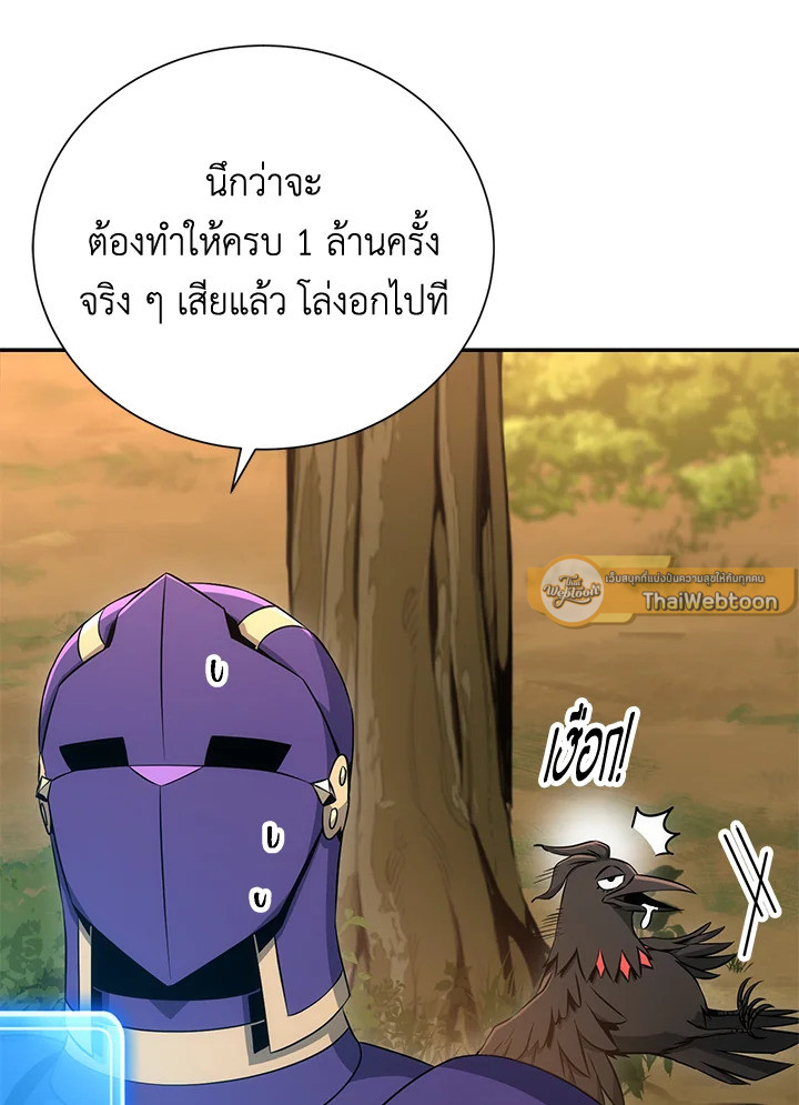 พลทหารโครงกระดูกผู้ม ตอนที่ 162 รูปที่ 117