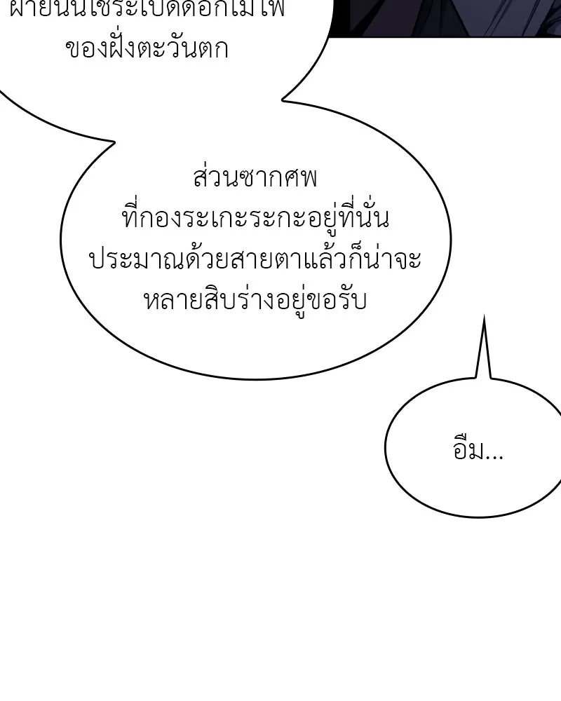 เกิดอีกทีเป็นว่าที่ประมุขลัทธิมาร ตอนที่ 107 รูปที่ 28