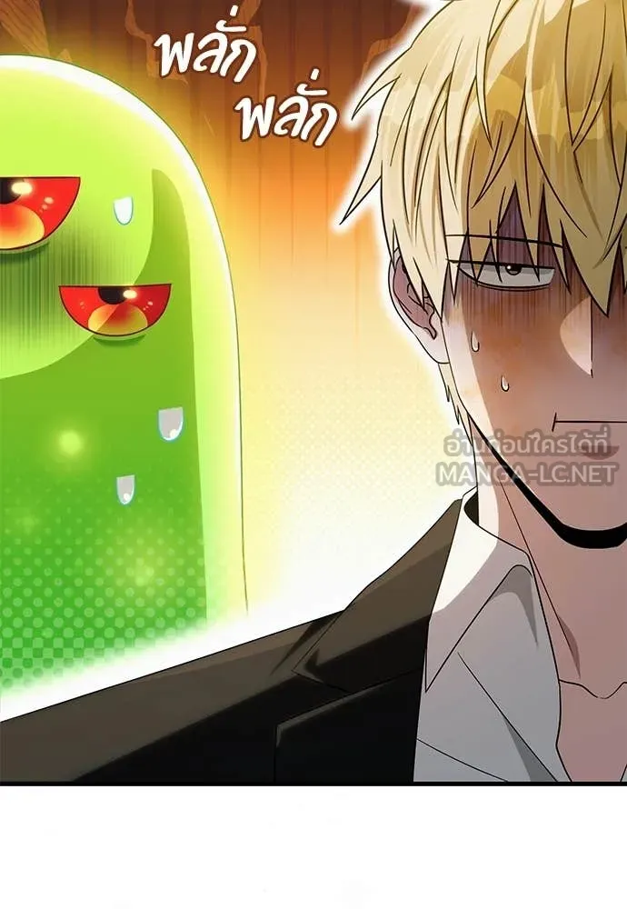 เชื่อเถอะ ฉันเป็นฮัน ตอนที่ 62 รูปที่ 80