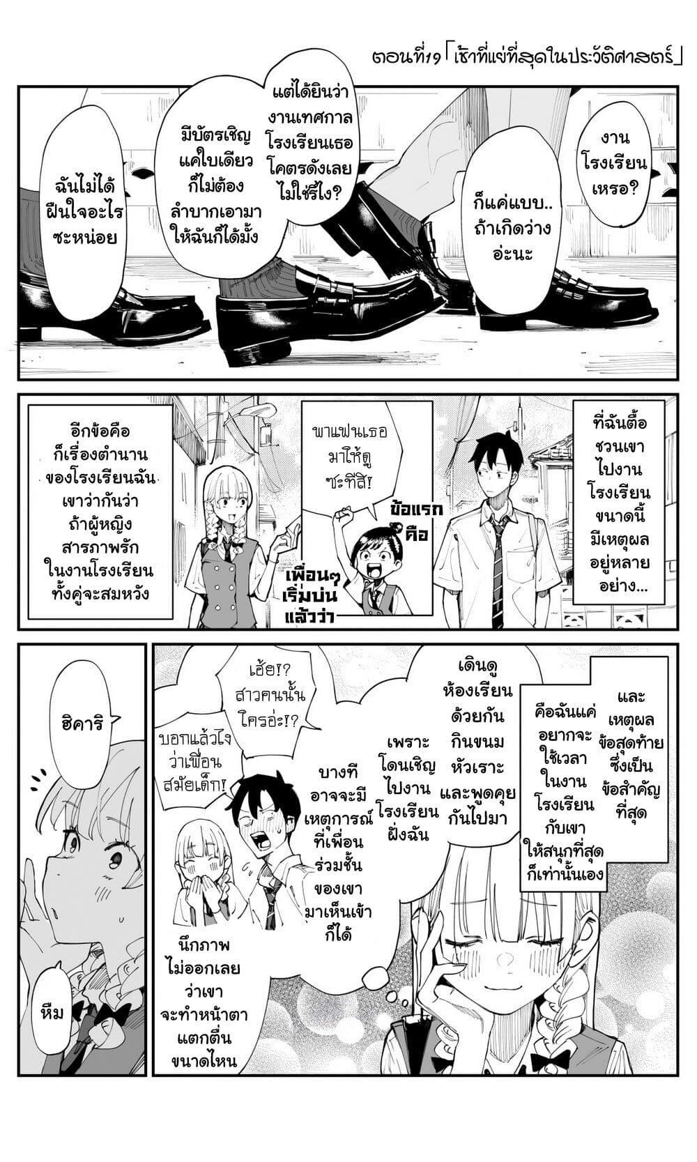 Manga-lc-com อ่านมังงะ อ่านการ์ตูน ออนไลน์ ฟรี Imasara desu ga, Osananajimi wo Suki ni Natte Shimaimashita ตอนที่ 1 2 3 4 5 6 7 8 9 10 11 12 13 14 ฟรี ไม่มีโฆษณา Manga-lc - อ่าน มังงะ อ่าน การ์ตูน ออนไลน์ อ่านมังงะ ฟรี