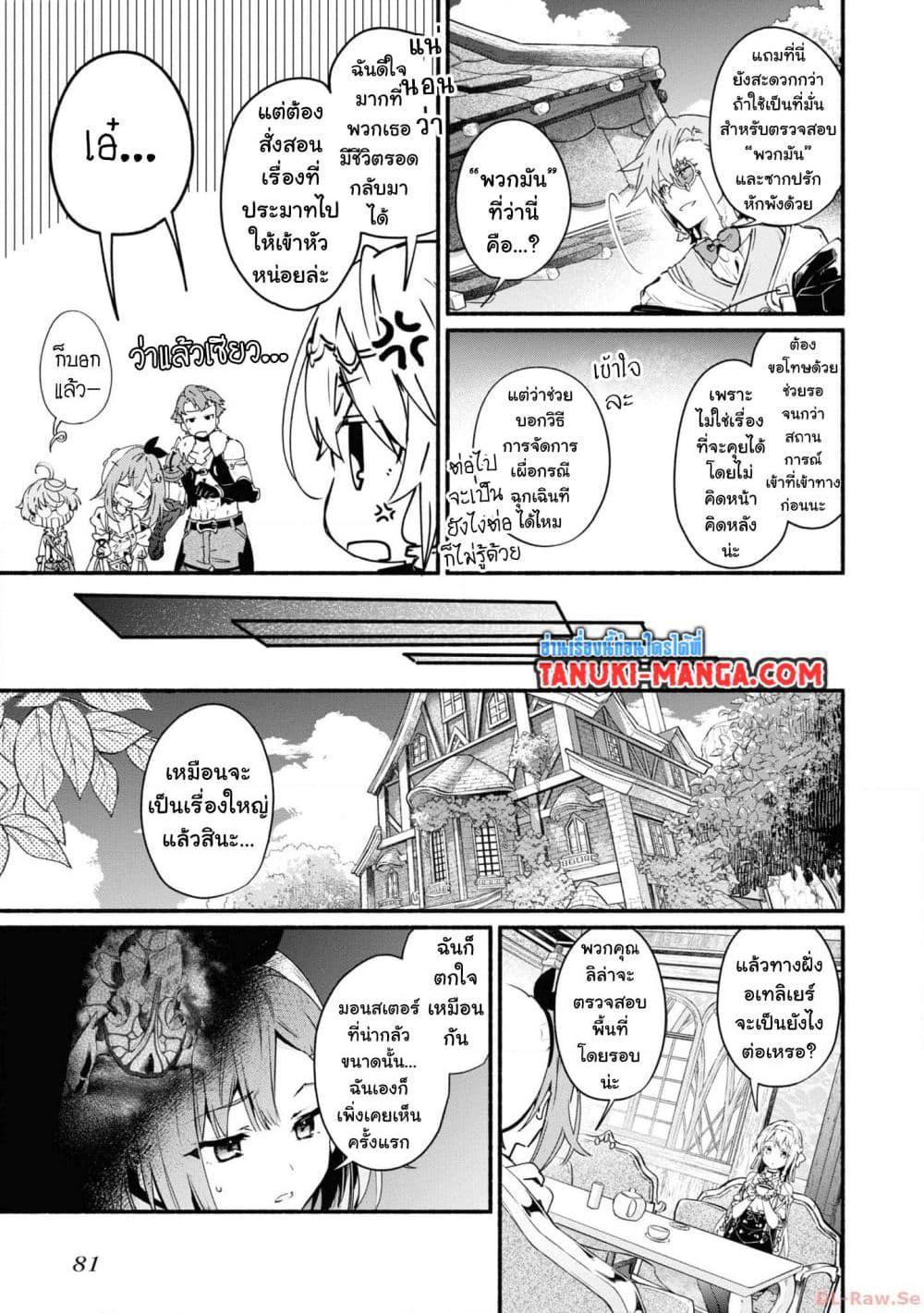 Manga-lc-com อ่านมังงะ อ่านการ์ตูน ออนไลน์ ฟรี Ryza no Atelier Tokoyami no Joou to Himitsu no Kakurega ตอนที่ 1 2 3 4 5 6 7 8 9 10 11 12 13 14 ฟรี ไม่มีโฆษณา Manga-lc - อ่าน มังงะ อ่าน การ์ตูน ออนไลน์ อ่านมังงะ ฟรี