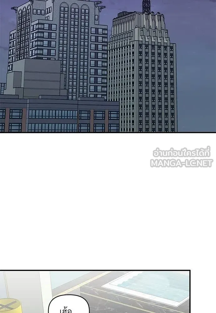 ฉันเนี่ยนะ ตอนที่ 76 รูปที่ 55