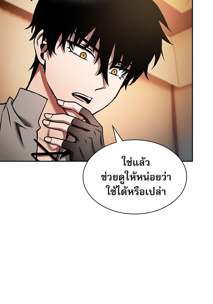 นักดาบอัจฉริยะจากอะคาเดมี ตอนที่ 9 รูปที่ 50