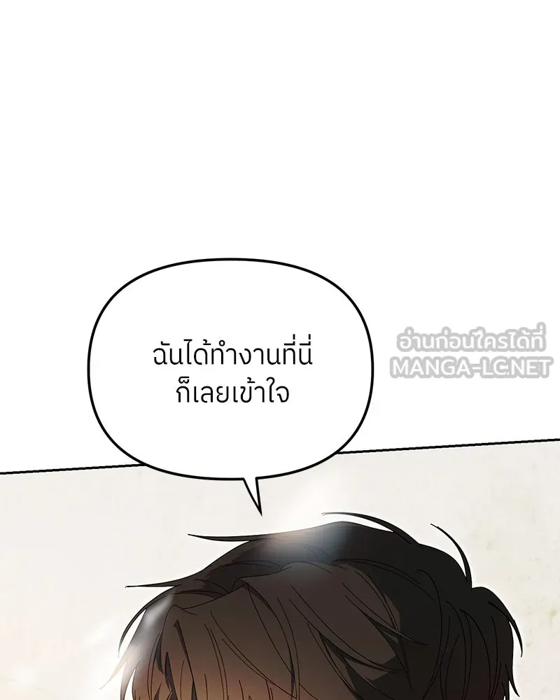 ย้อนเวลามาเป็นมักเน่ ตอนที่ 42 รูปที่ 33