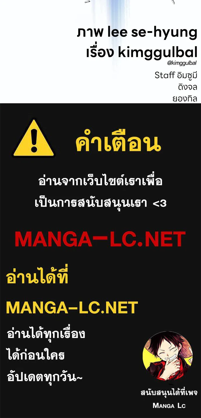 สุภาพบุรุษสูทดำ ตอนที่ 1 รูปที่ 401