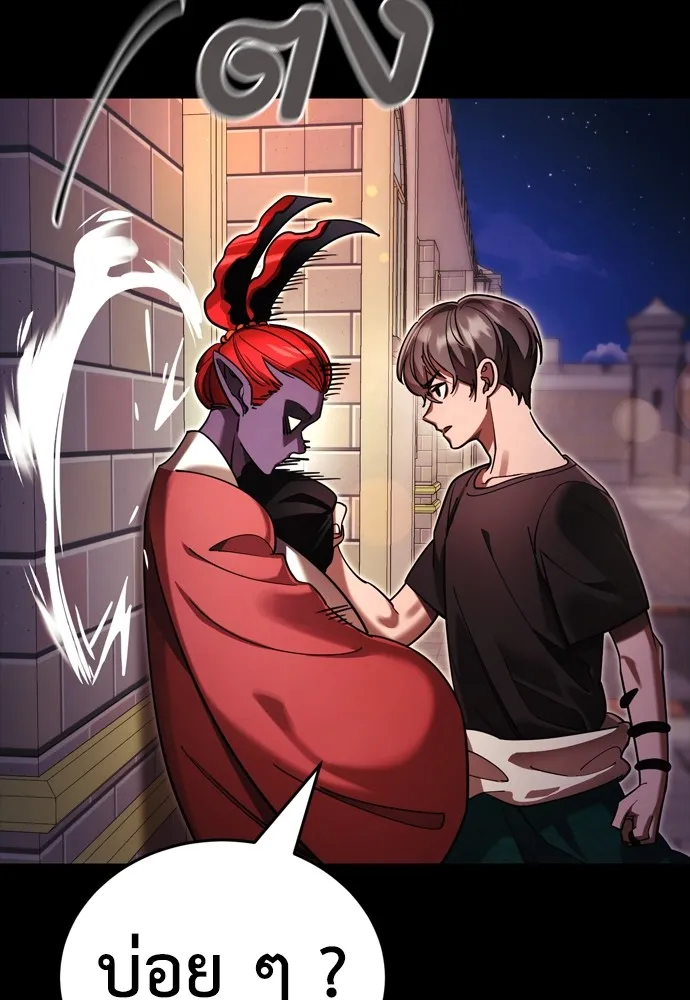 ยมราชลงทัณฑ์ ตอนที่ 45 รูปที่ 8