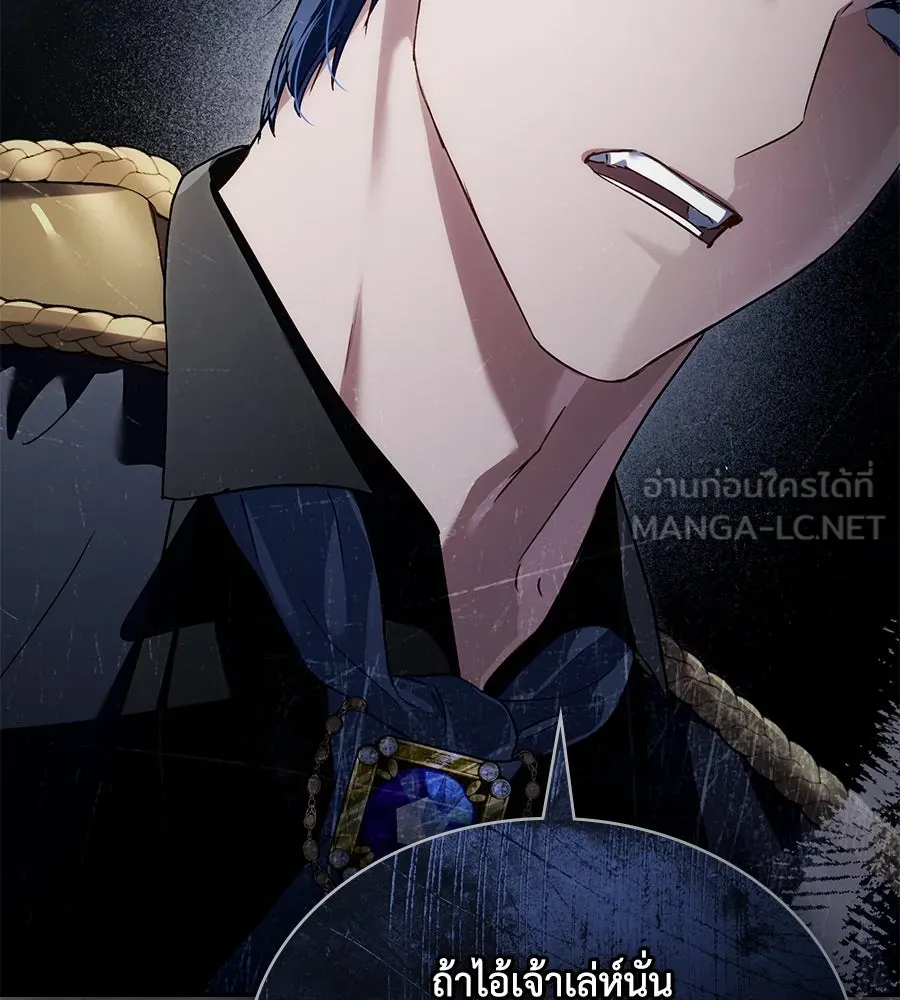 เล่ห์รักชนชั้นสูง ตอนที่ 39 รูปที่ 114