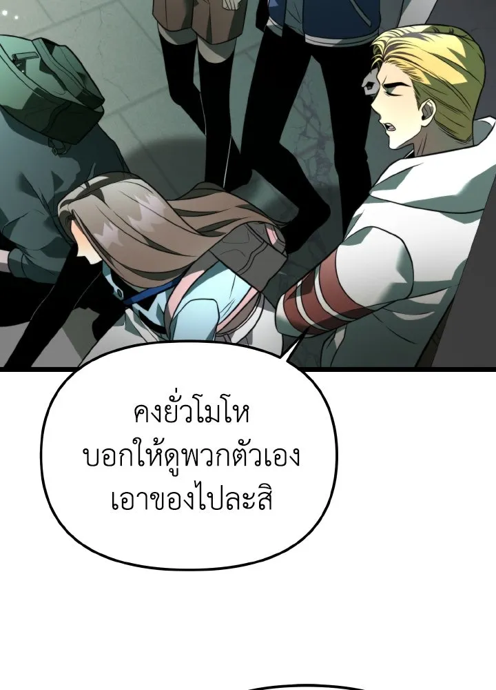 การแข่งขันของผู้เกิดใหม่ ตอนที่ 11 รูปที่ 122