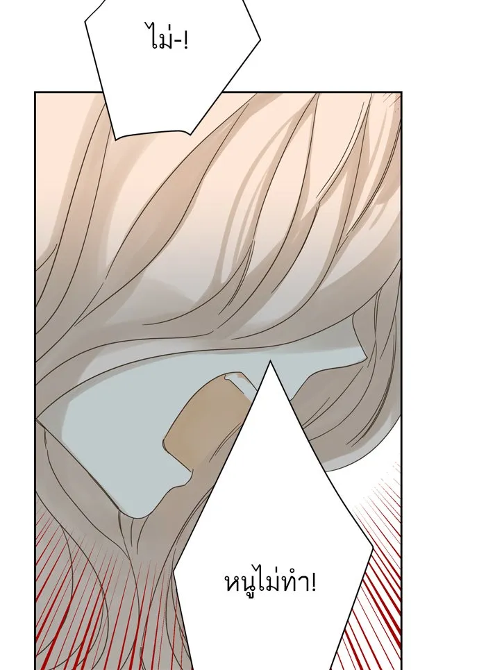 ฉันมันร้าย หรือเพราะโลกไม่น่ารัก ตอนที่ 65 รูปที่ 37