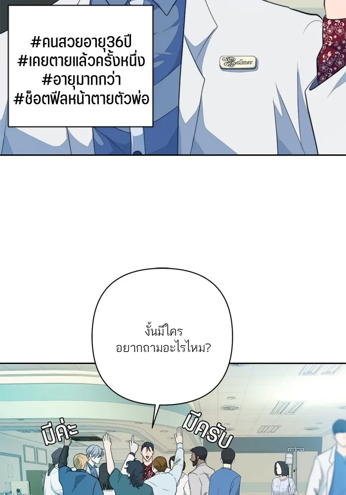 เปย์นี้เพื่อนาย My Sugar Baby ตอนที่ 58 ฉันจะเอานายให้ยับ รูปที่ 55