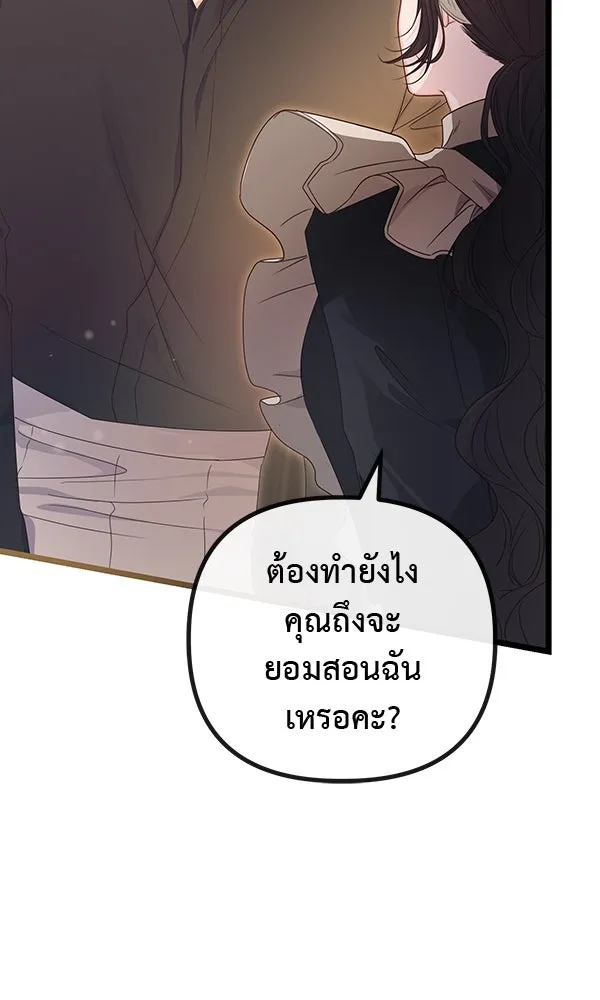 ชีวิตนี้เพื่อเธอ ตอนที่ 21 รูปที่ 7