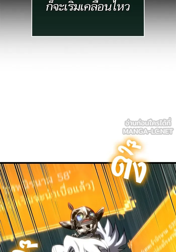 หลังวันสิ้นโลก ตอนที่ 132 รูปที่ 93