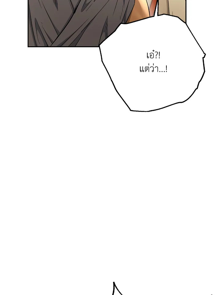 พลทหารโครงกระดูกผู้ม ตอนที่ 109 รูปที่ 48