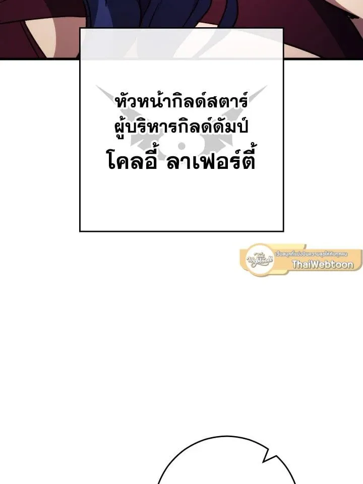 The Hero Returns ตอนที่ ตอนที่ 79 รูปที่ 61