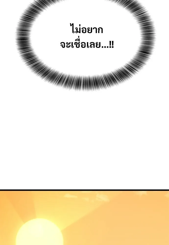 วิถีชาวนาของราชาปีศาจ ตอนที่ 42 รูปที่ 113