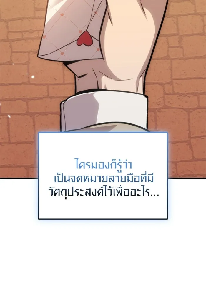 พลิกชะตาคว้าไอเทมระดับเทพ ตอนที่ 73 ทัศนศึกษา (1) รูปที่ 89