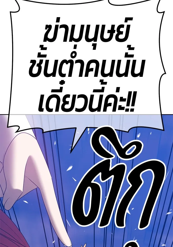 +99 ท่อนไม้พร้อมบวก ตอนที่ 51 รูปที่ 271