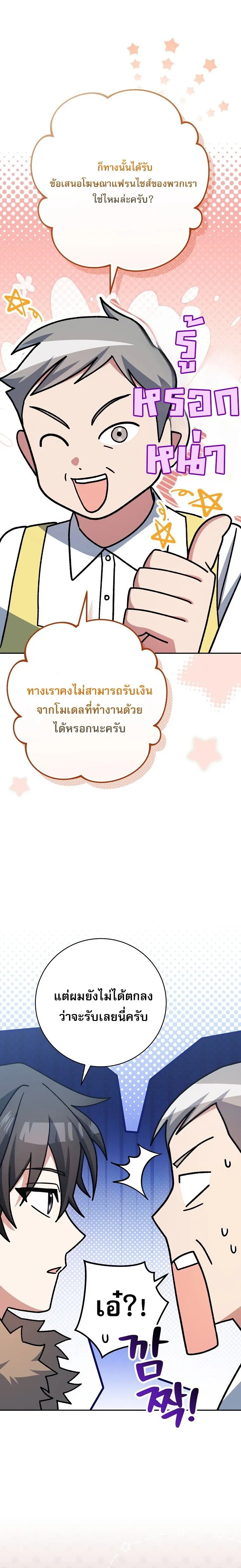 Genius Archer_s Streaming ตอนที่ ตอนที่ 65 รูปที่ 9