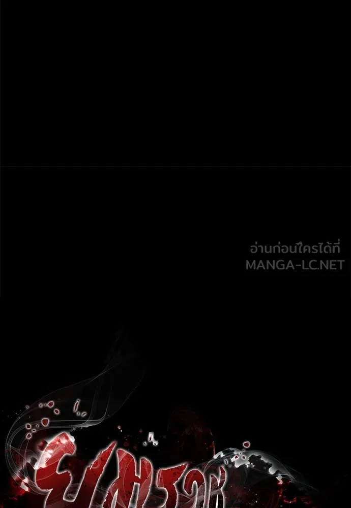 ยมราชลงทัณฑ์ ตอนที่ 93 รูปที่ 24