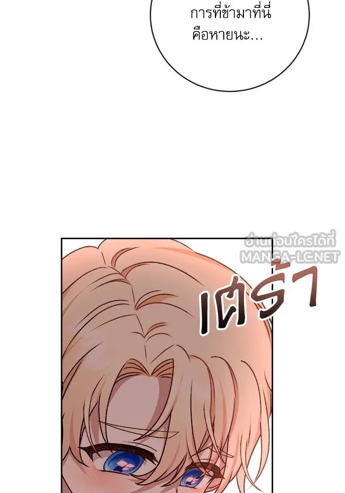 เกิดใหม่คราวนี้ ขอเป็นคนดีดูสักครั้ง ตอนที่ 18 รูปที่ 63