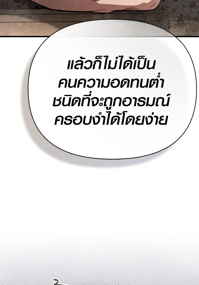 เอาชีวิตรอดในเกมฉบับคนเถื่อน ตอนที่ 100 การจากลา รูปที่ 173