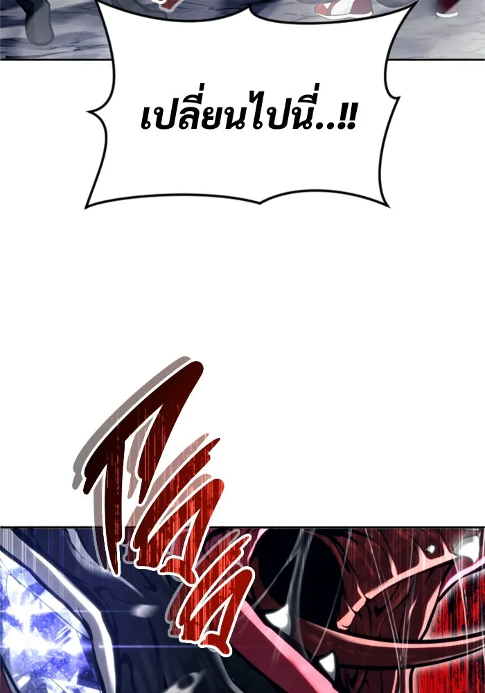 อูเร็ค มาซิโน่ ตอนที่ 23 กลิ่นเหม็นของอัญมณีเน่า รูปที่ 73