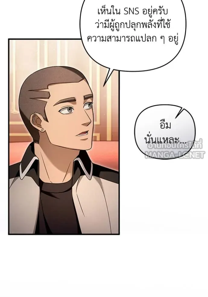 เชื่อเถอะ ฉันเป็นฮัน ตอนที่ 43 รูปที่ 108