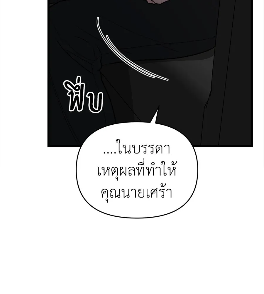 ปรารถนารักอันงดงาม ตอนที่ 25 รูปที่ 119