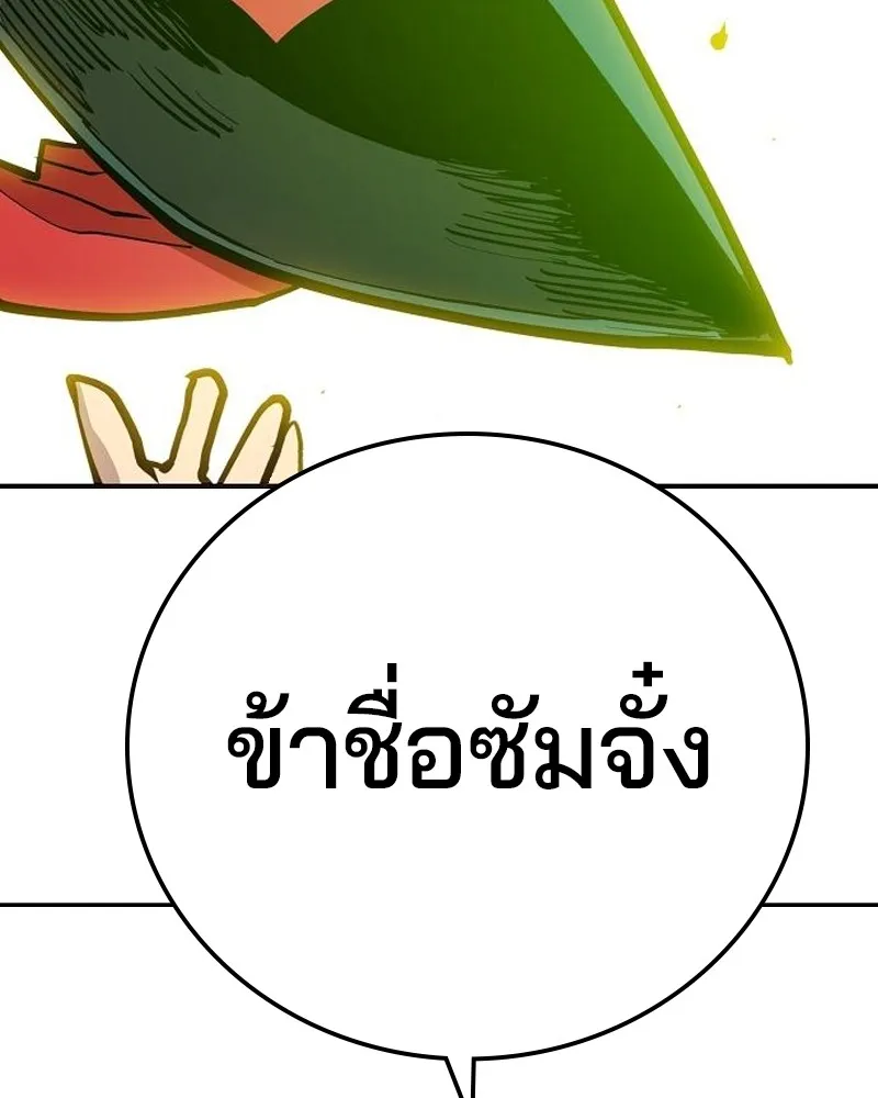 Player ตอนที่ 174 รูปที่ 65