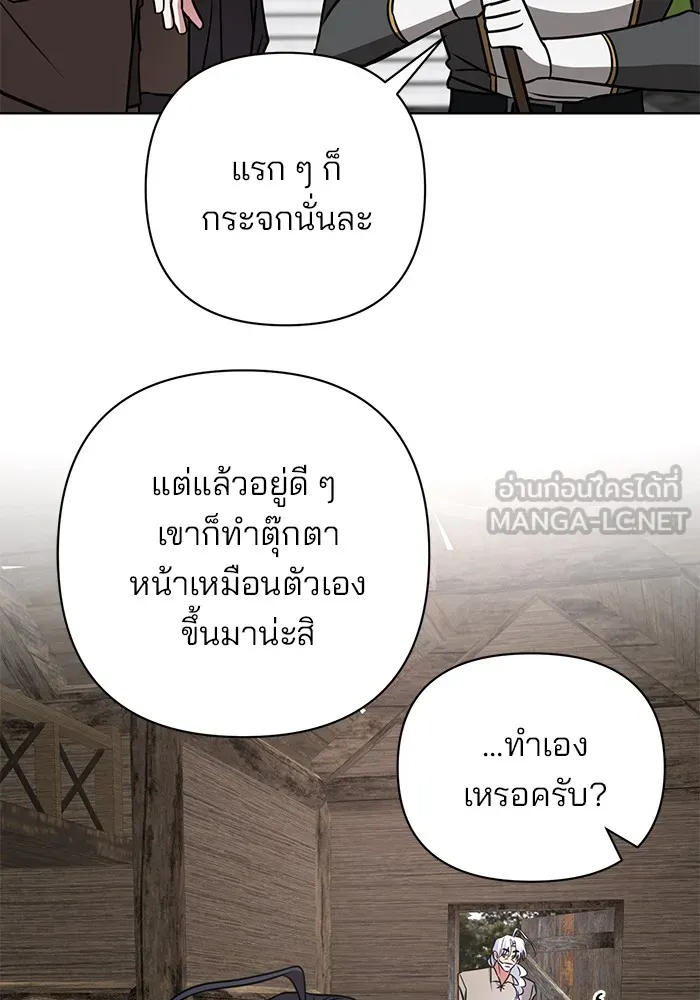 อะคาเดมีนี้เห็นทีจะเจ๊ง ตอนที่ 18 รูปที่ 12