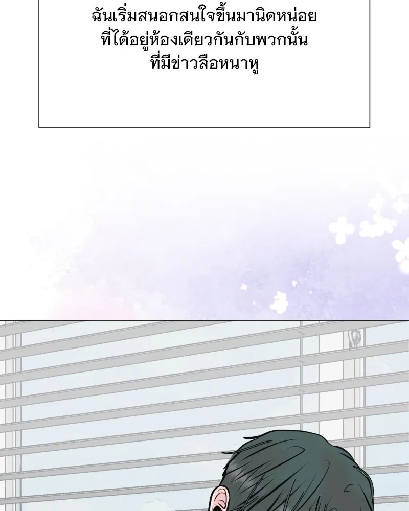 รักนี้ไม่ต้องมีเซนส์ ตอนที่ 47 รูปที่ 31
