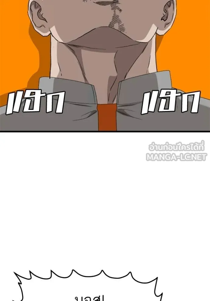 BAD GUY ตอนที่ 293 รูปที่ 154