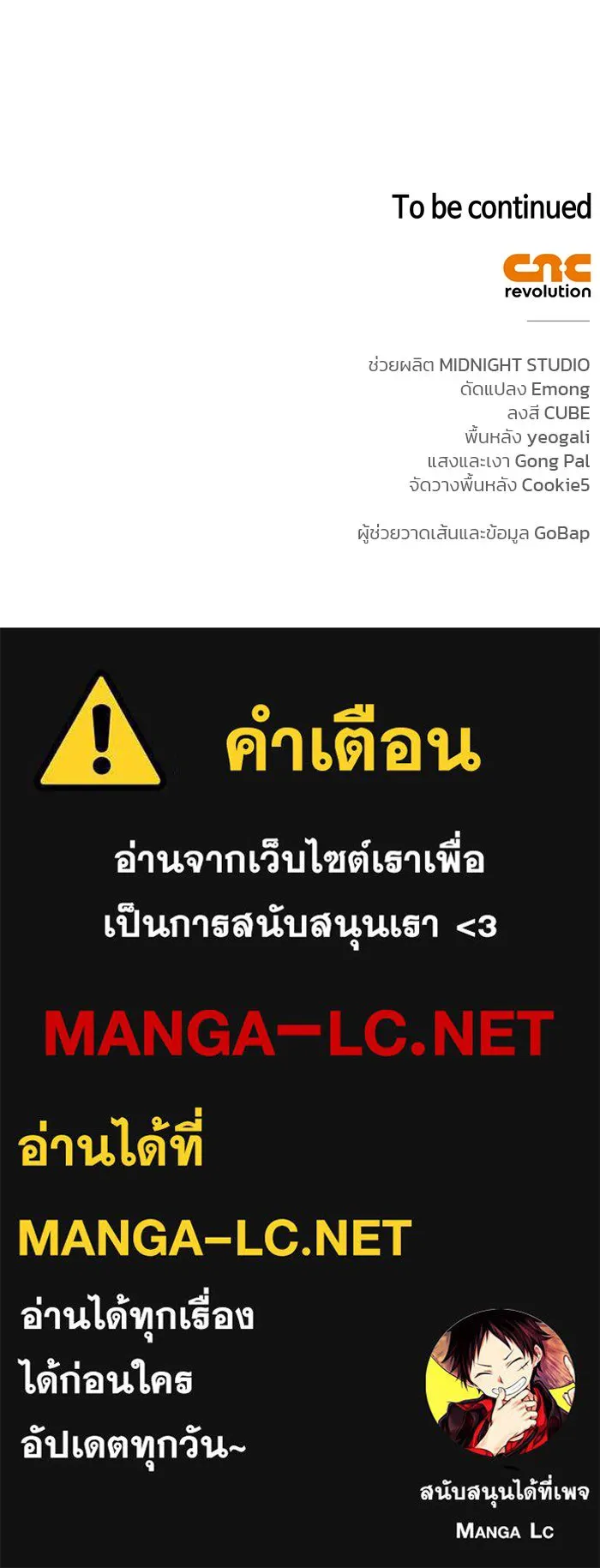 ผมไม่ได้เก่งอย่างที่คิด ตอนที่ 63 รูปที่ 172