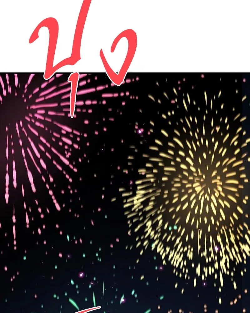 Player ตอนที่ 179 รูปที่ 34