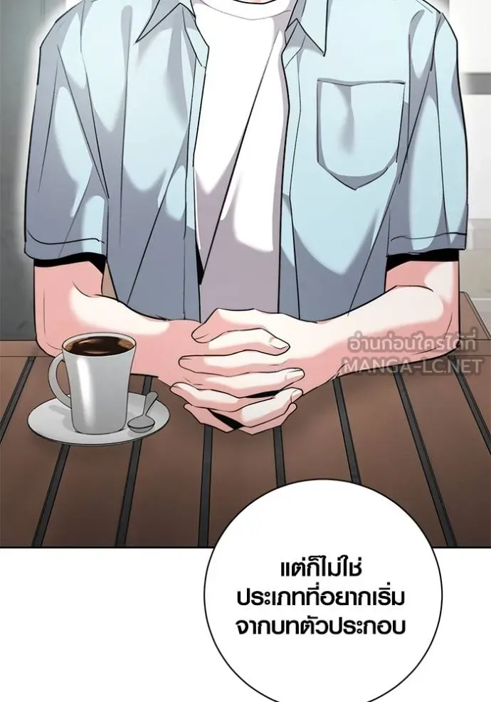 ออร่าดาราอัจฉริยะ ตอนที่ 45 รูปที่ 103