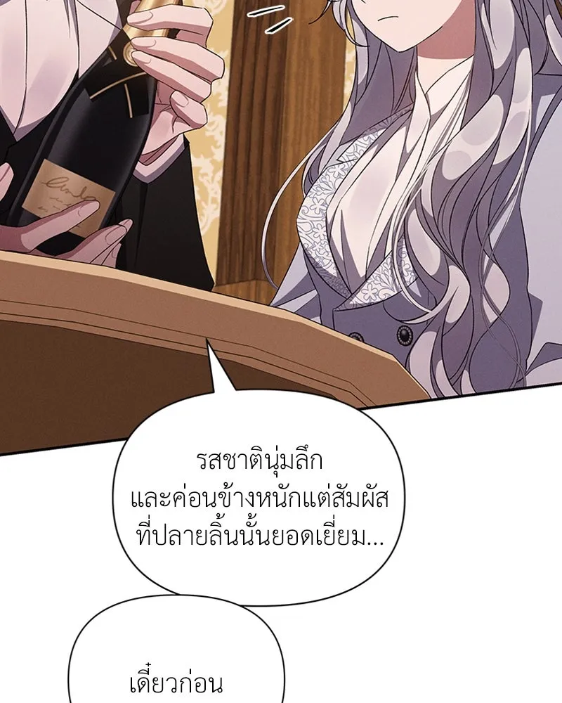 โอ้ ศัตรูที่รัก ตอนที่ 54 รูปที่ 23