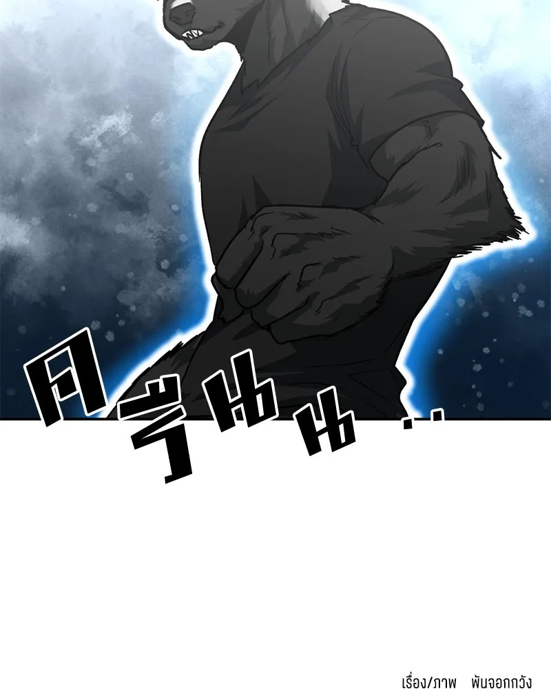 โรงเรียนสัตว์กินเนื้อ ตอนที่ 79 รูปที่ 92