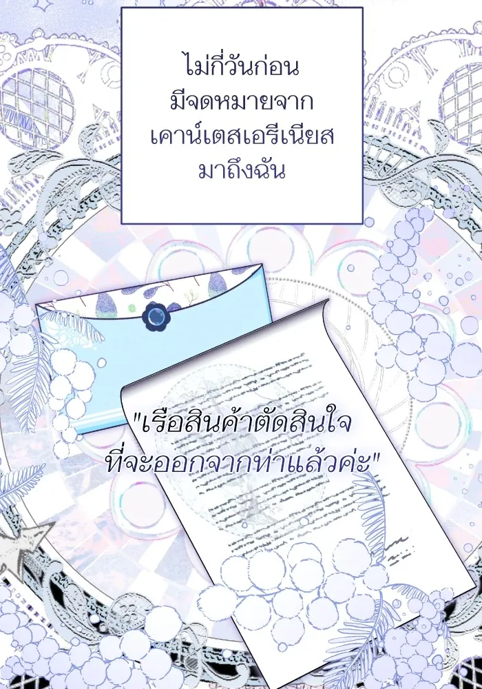 แด่ตัวละครโปรดที่ถูกทิ้ง ตอนที่ 78 รูปที่ 92