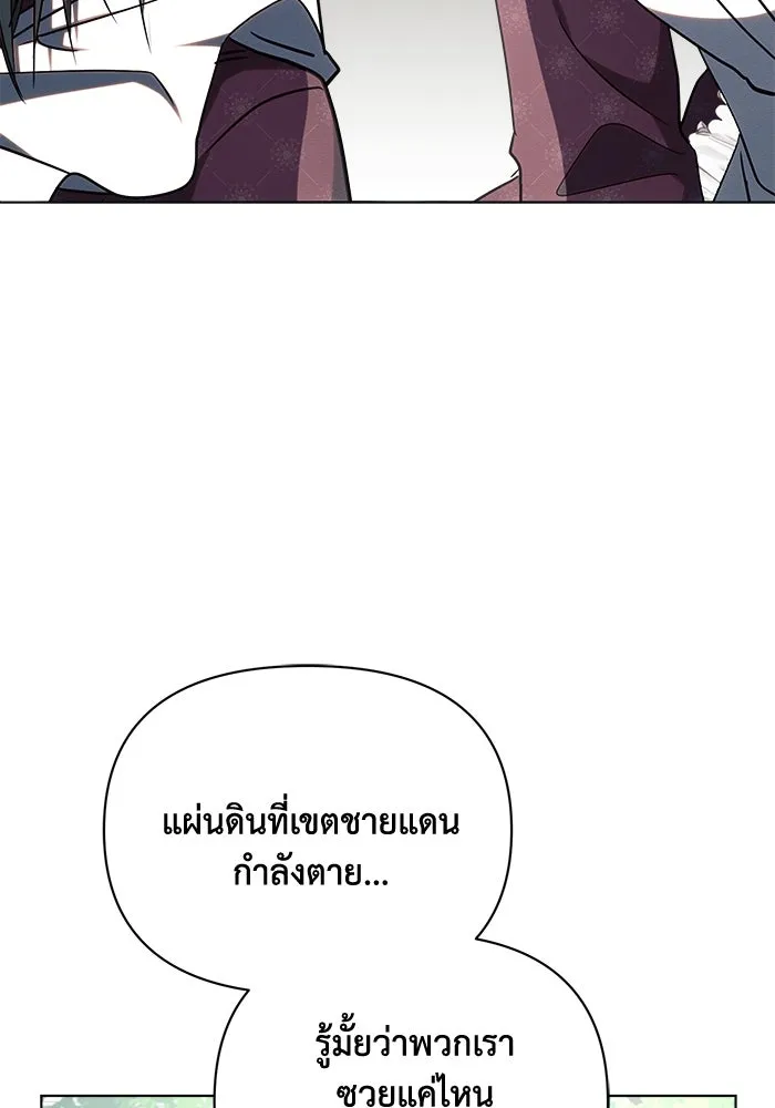 แอชสตาร์ต ตอนที่ 47 รูปที่ 107