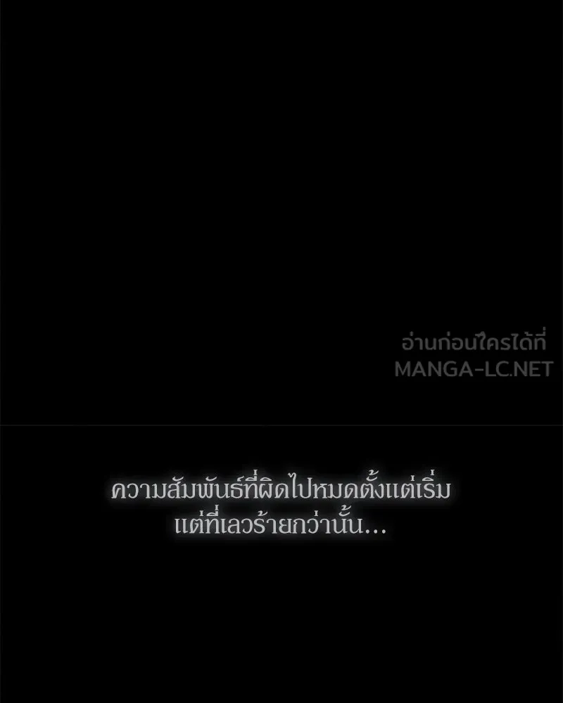 บุปผารุ่มราคะ ตอนที่ 58 รูปที่ 102