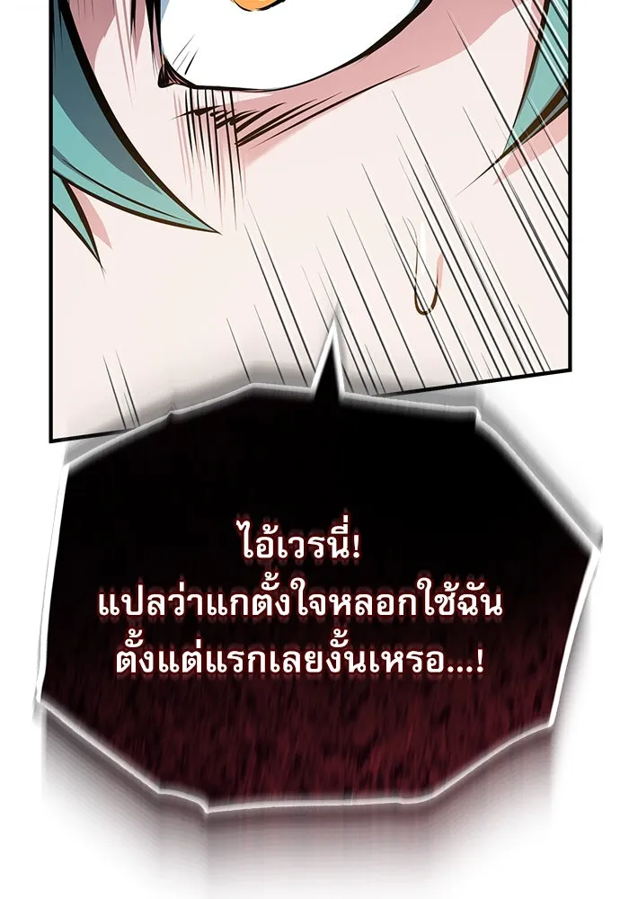 ศาสตราจารย์จำเป็นแห่งอะคาเดมี ตอนที่ 100 รูปที่ 50