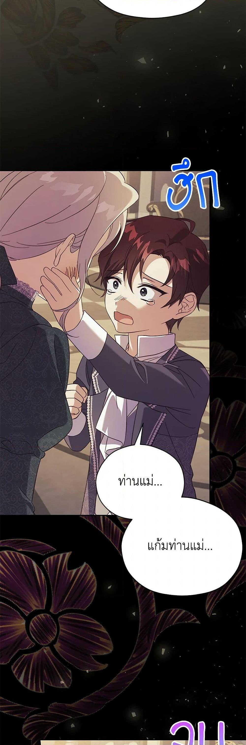 Manga-lc-com อ่านมังงะ อ่านการ์ตูน ออนไลน์ ฟรี Immoral Duke’s Family Needs to be Homeschooled ตอนที่ 1 2 3 4 5 6 7 8 9 10 11 12 13 14 ฟรี ไม่มีโฆษณา Manga-lc - อ่าน มังงะ อ่าน การ์ตูน ออนไลน์ อ่านมังงะ ฟรี