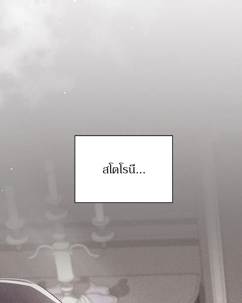 โอ้ ศัตรูที่รัก ตอนที่ 58 รูปที่ 61