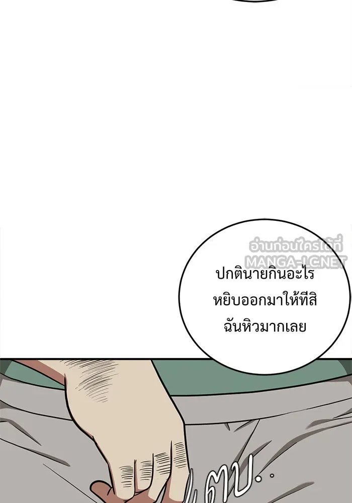 ช่วยเปลี่ยนฉันที ตอนที่ 95. เอเดน 15 รูปที่ 15