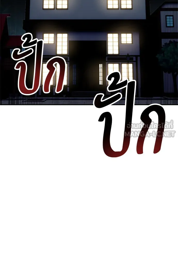ไอ้เพลเยอร์นั่น ฉันฆ่ามันเอง ตอนที่ 39 รูปที่ 102