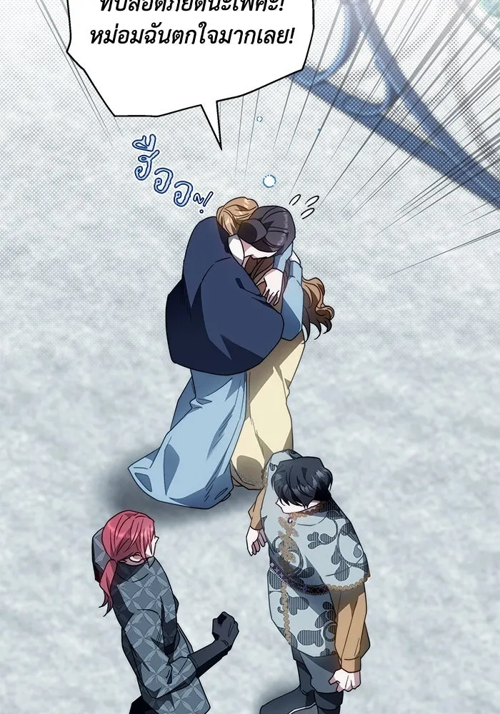 ย้อนเวลาพลิกชะตาทายาท ตอนที่ 18 รูปที่ 125