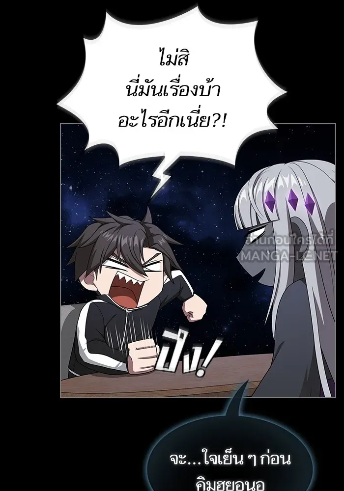 ผู้เล่นขั้นเทพแห่งหอคอยฝึกสอน ตอนที่ 211 รูปที่ 30