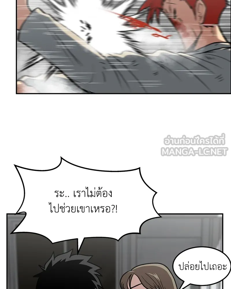 โรงเรียนสัตว์กินเนื้อ ตอนที่ 16 รูปที่ 21
